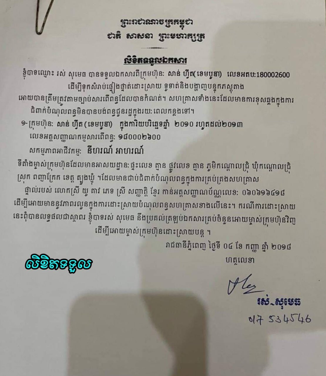 前税务官员涉嫌诈骗3万美元被通缉 目前正潜逃中