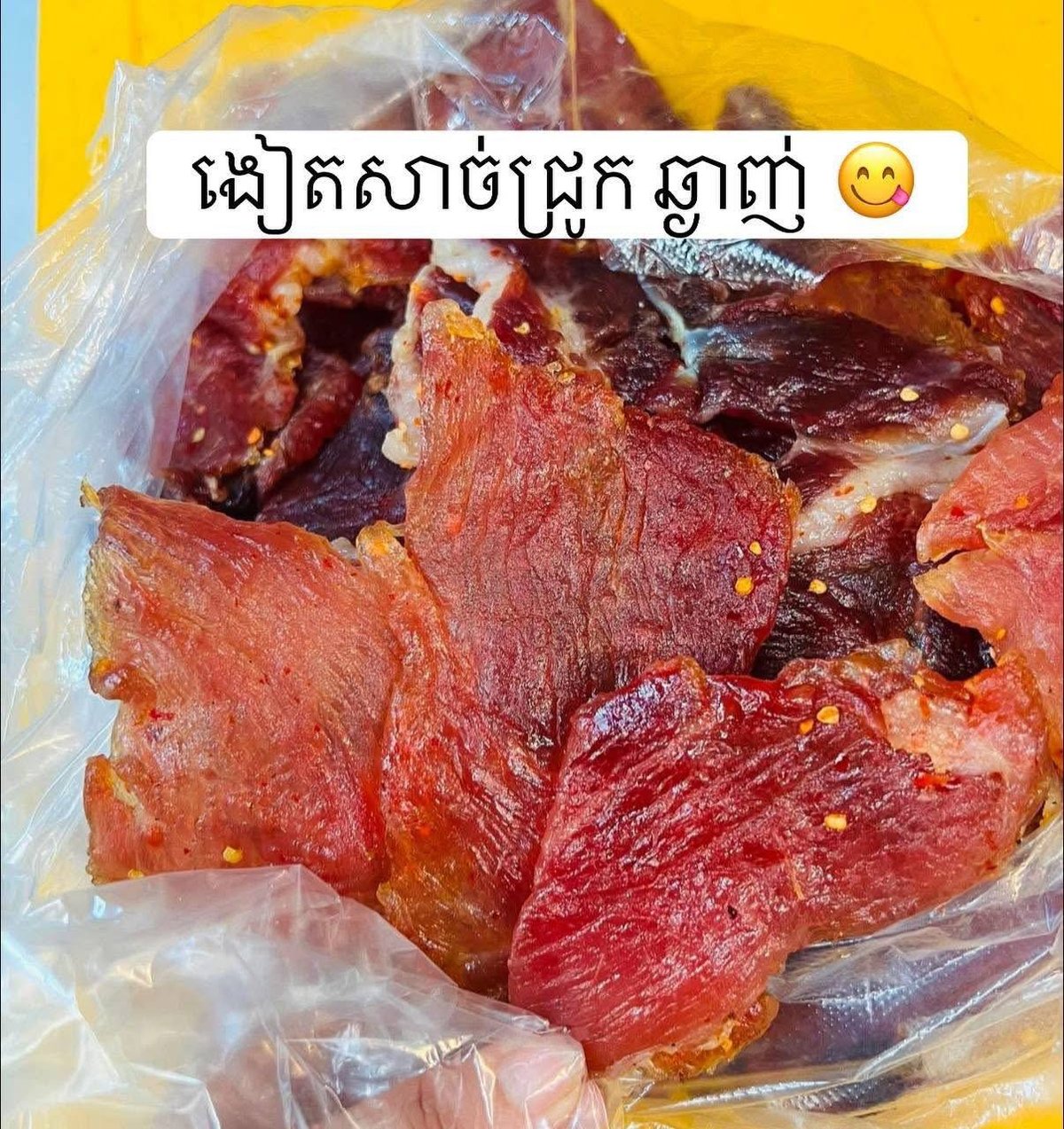 金边家庭自制肉干现货供应 价格详询Telegram群组
