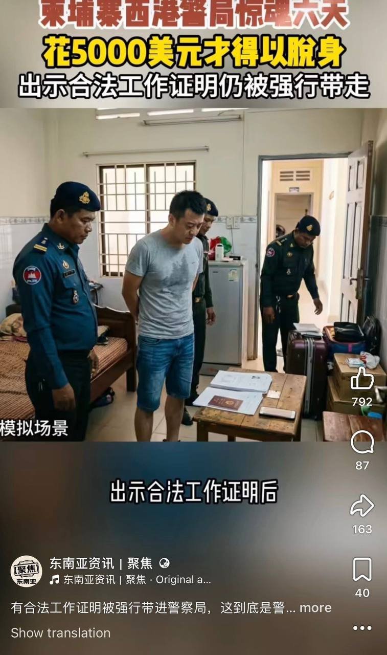 西港警察局辟谣AI造假信息 警告严惩网络造谣者