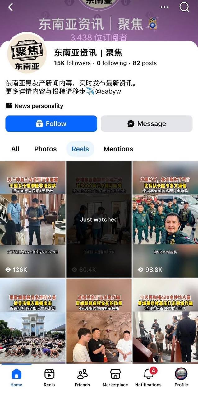 西港警察局辟谣AI造假信息 警告严惩网络造谣者