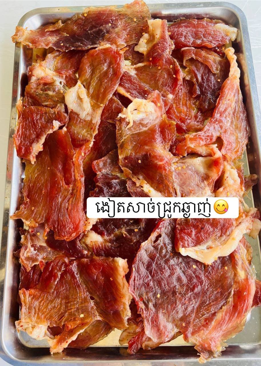 柬式特色肉干现货供应 069271115
