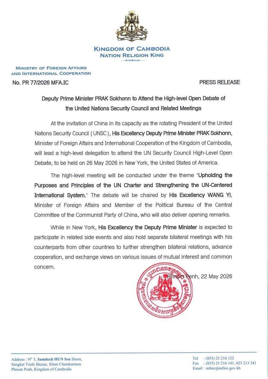 布拉索昆赴纽约出席联合国安理会会议 参与多边外交议程
