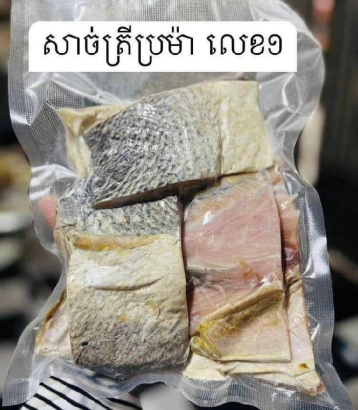 商家推出精选去骨鱼肉,方便制作鱼饼或蒸鱼等菜肴