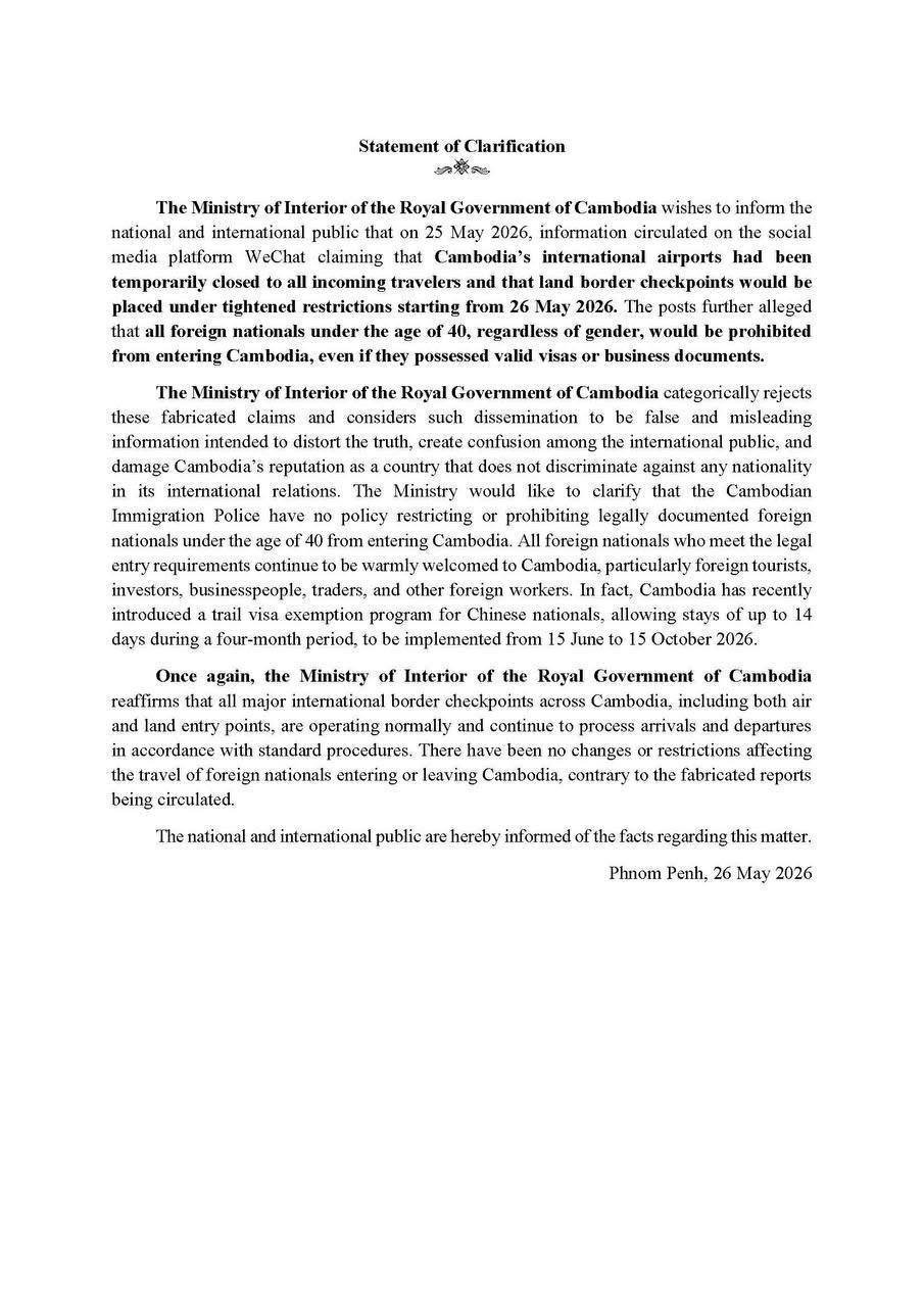 柬埔寨内政部辟谣机场关闭及外籍入境限制传闻