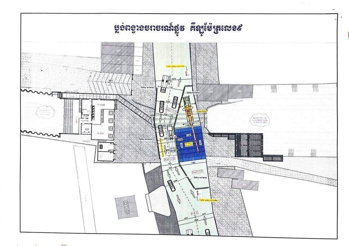 金边市政府发布雷西郊区路段交通分流通知 建议绕行