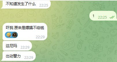 金边富力小区纠纷澄清 仅为个人私事