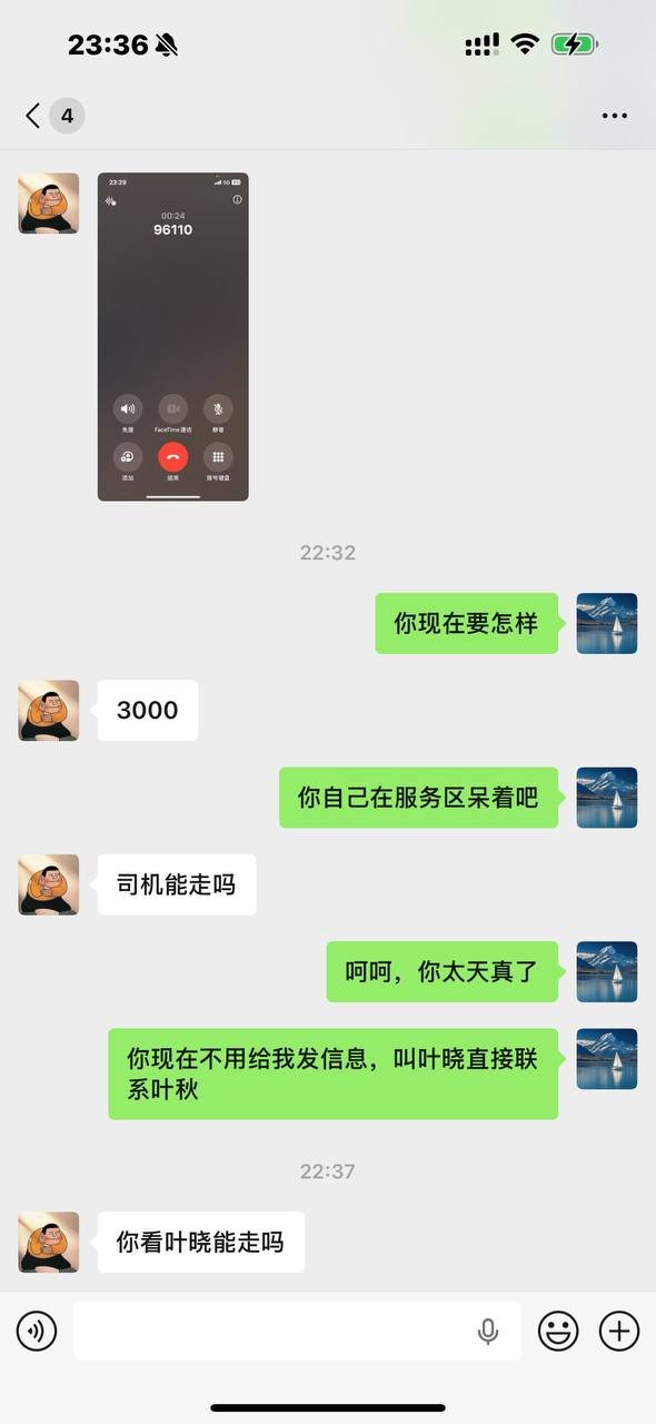 两名遣返人员在广州接送途中敲诈雇主