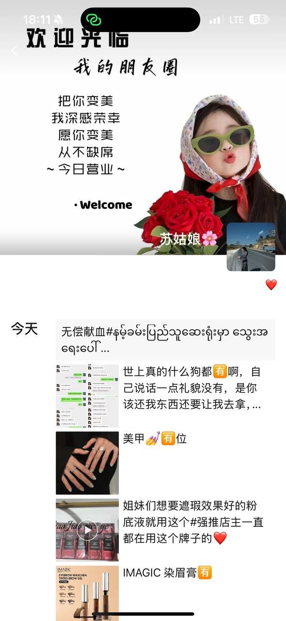 网友曝光位于贵慨三宝烤鸡店旁的娇娇美甲店,称老板因头饰纠纷辱