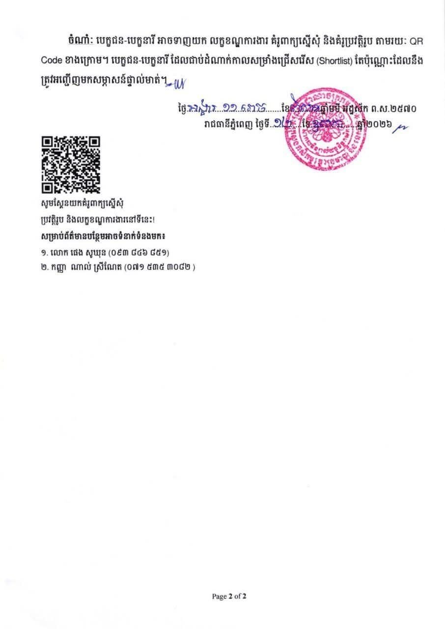 皇家农业大学教育与农业传播学院现发布招聘公告,面向社会公开招募合同制员工