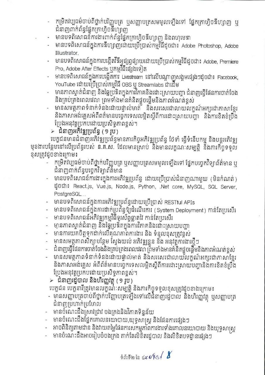 非银行金融服务管理局发布招聘公告,面向社会公开选拔官员进入会计与审计监管局工作