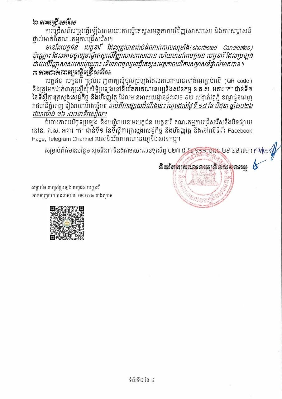 非银行金融服务管理局发布招聘公告,面向社会公开选拔官员进入会计与审计监管局工作