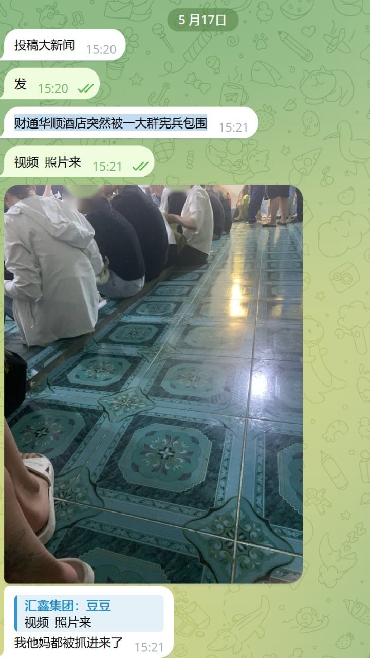 财通华顺酒店突遭宪兵包围 现场局势不明