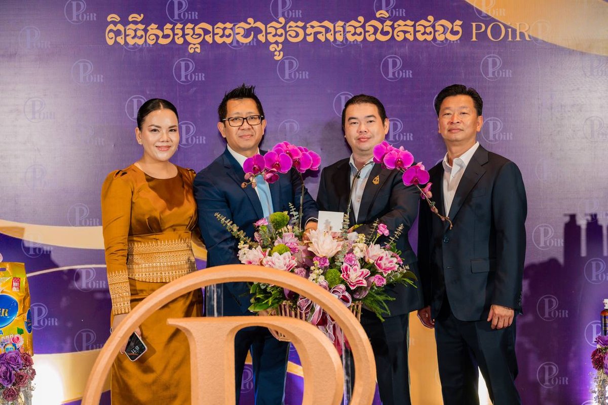 商务部部长占尼莫主持POiR产品发布仪式