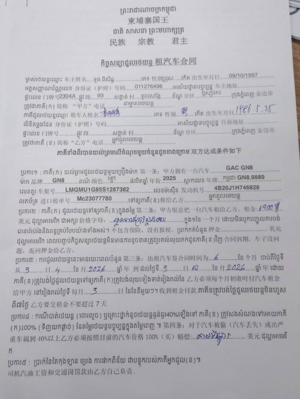 苏速卡下令打击诈骗扣押车辆 资料齐全可返还