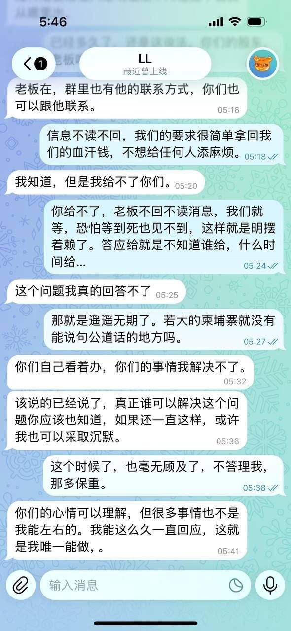 贡布省波哥山超市拖欠货款 供应商公开维权