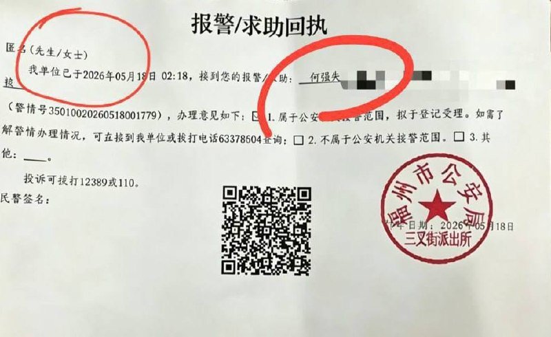 外号开心男子5月14日失联 疑似在华府酒店被绑架