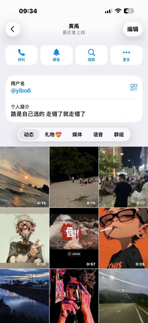 铂莱前员工借款$1500逾期未还 债主公开追讨