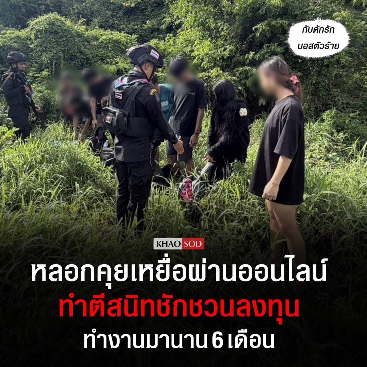 波贝电诈园区崩盘 8名客服翻越铁丝网潜逃回国