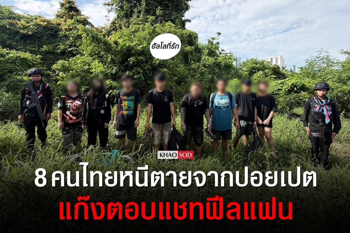 波贝电诈园区崩盘 8名客服翻越铁丝网潜逃回国
