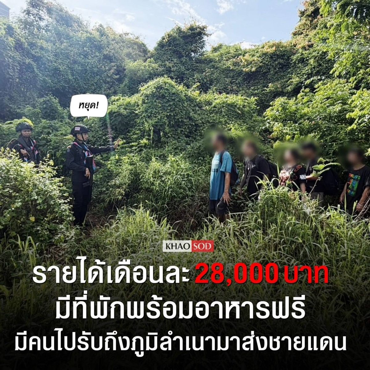 波贝电诈园区崩盘 8名客服翻越铁丝网潜逃回国
