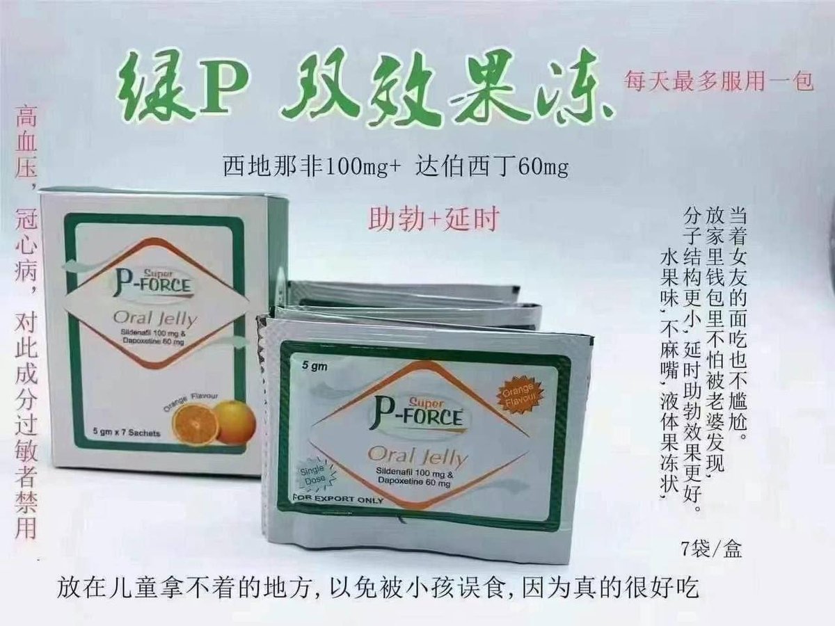 木牌情趣用品及男士延时产品到货 包含喷剂与凝胶