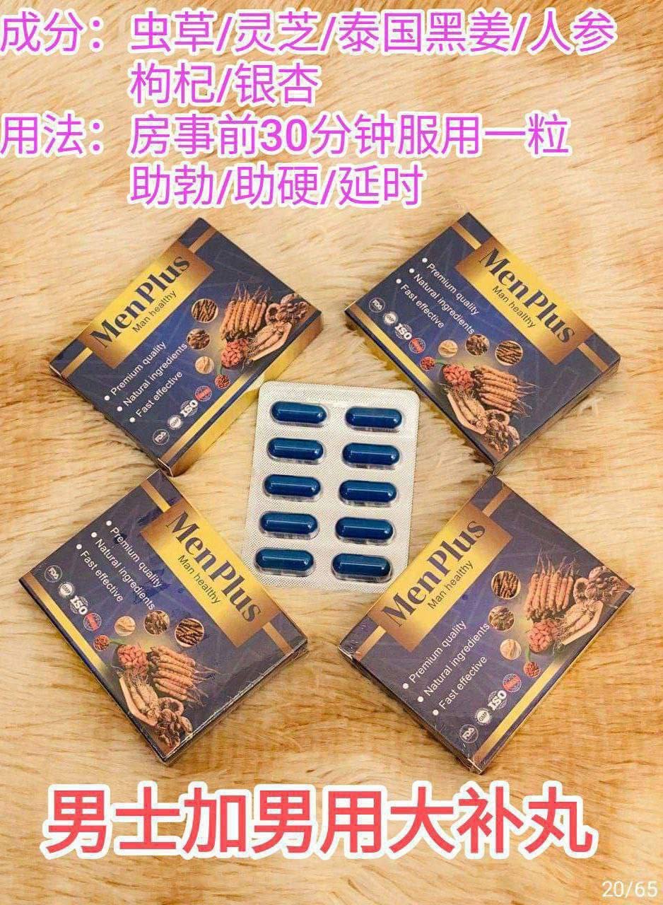 木牌情趣用品及男士延时产品到货 包含喷剂与凝胶