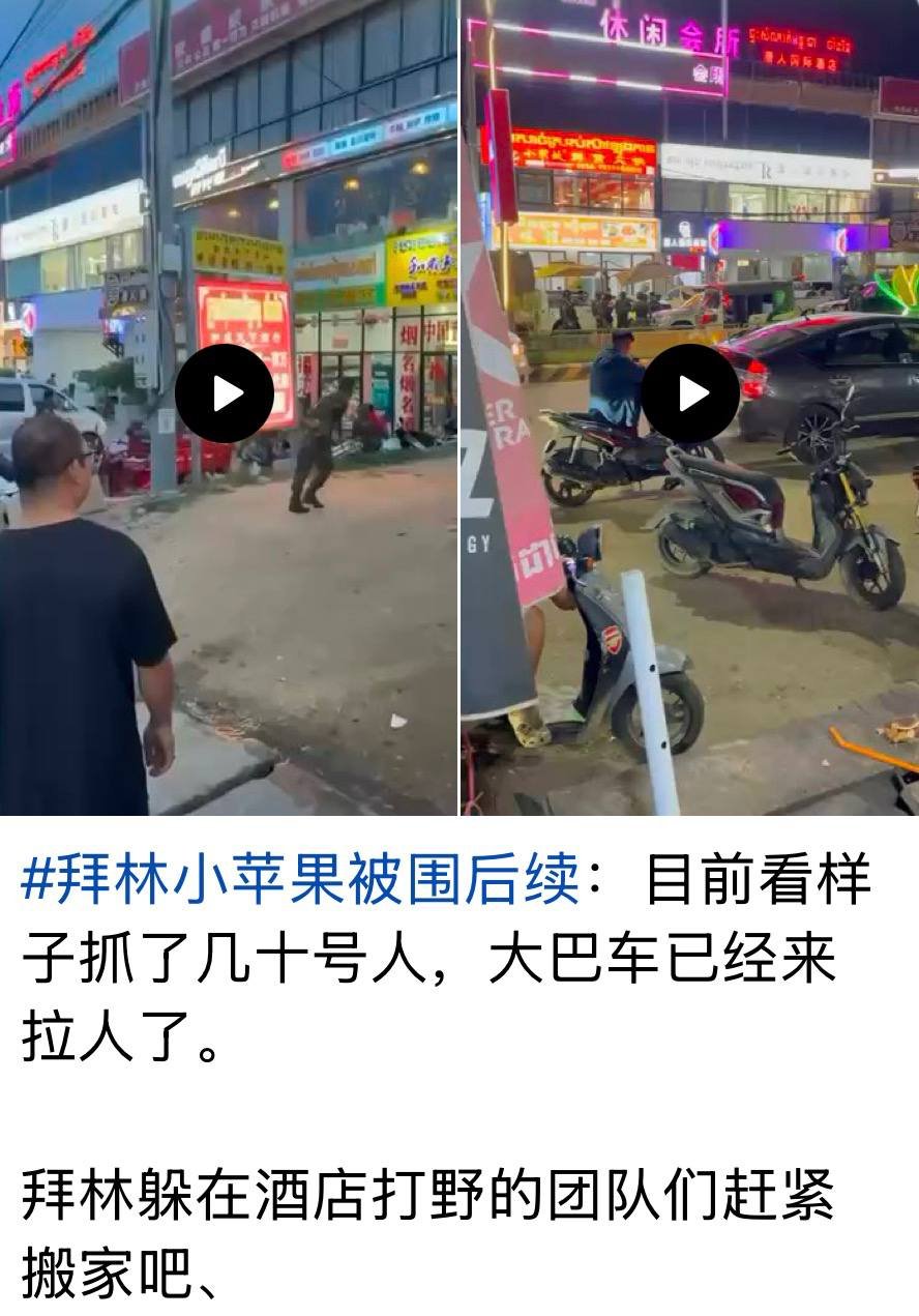 拜林警方突击抓捕15人 涉嫌网诈及非法移民