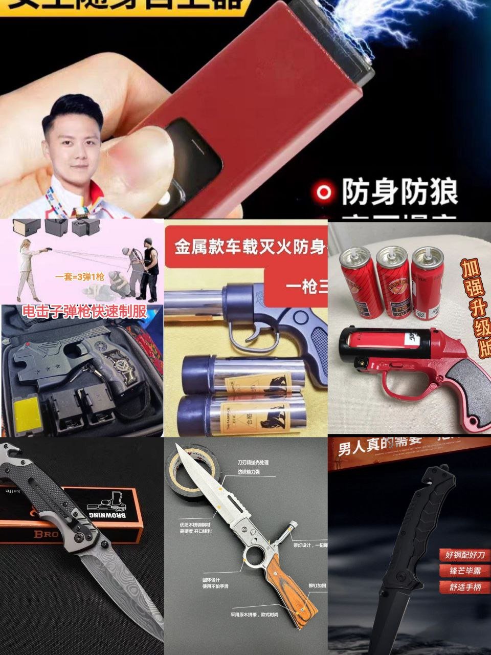 优优生活用品百货采购 涵盖健身防身及烟花
