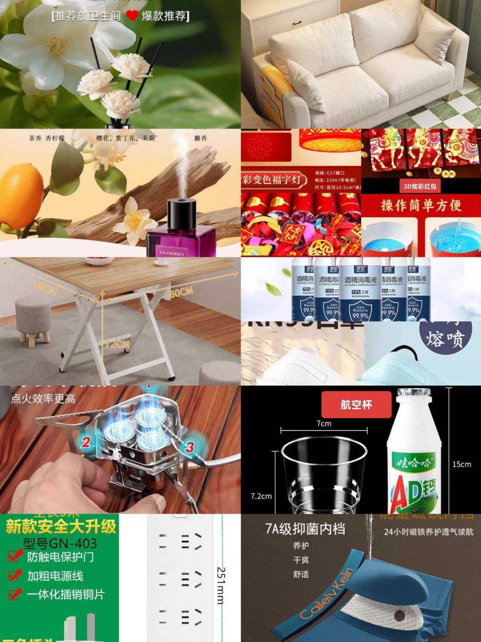 优优生活用品百货采购 涵盖健身防身及烟花