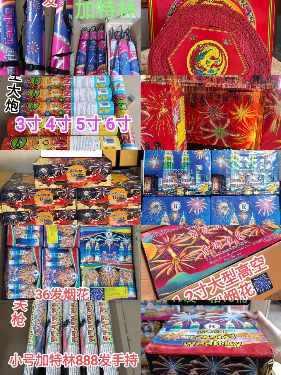 优优生活用品百货采购 涵盖健身防身及烟花
