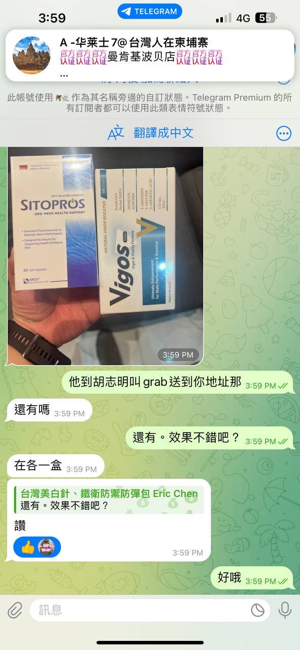 男性保健品威强摄保到货 提升精力改善硬度