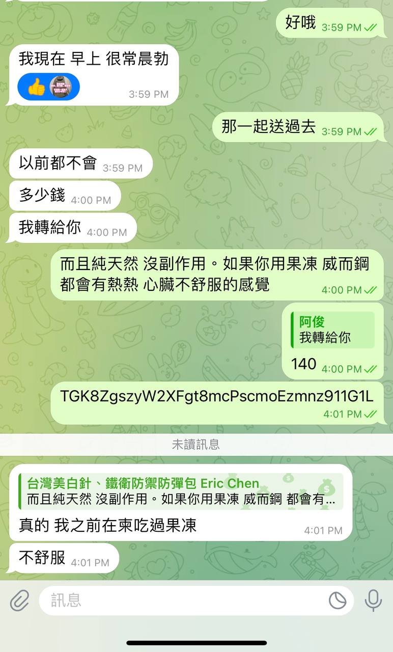 男性保健品威强摄保到货 提升精力改善硬度