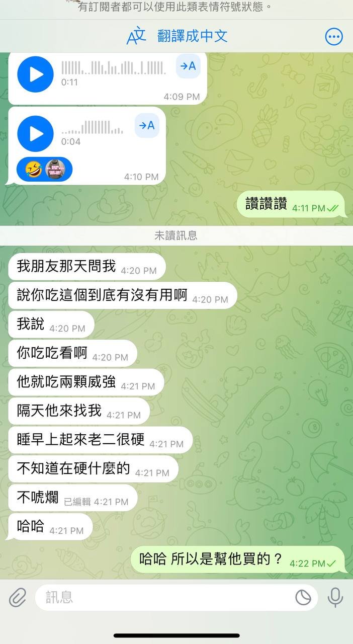 男性保健品威强摄保到货 提升精力改善硬度