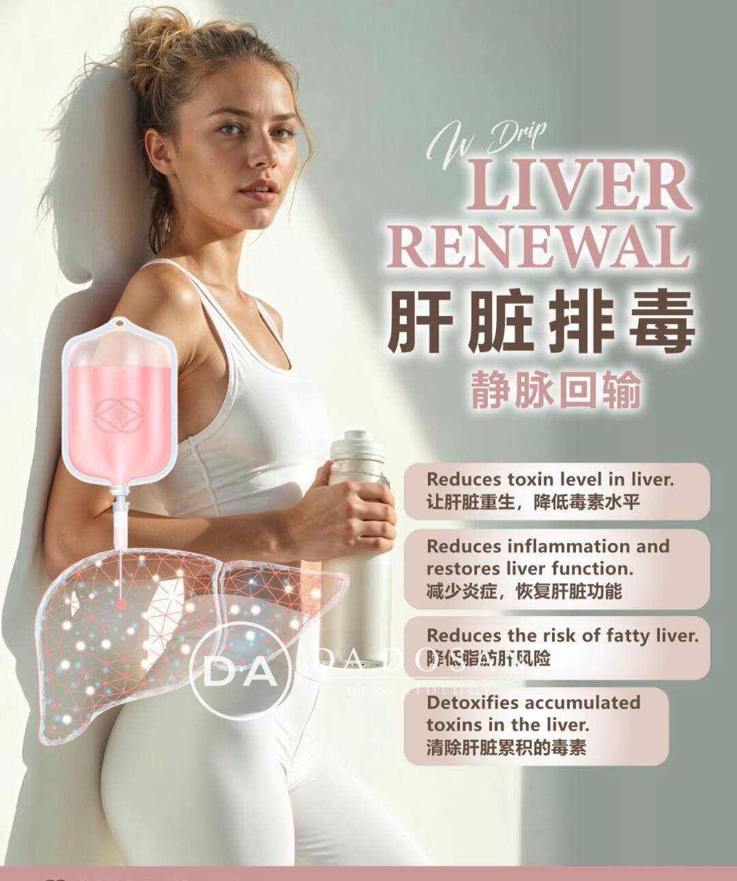 DA DOSAN韩国皮肤科深耕医美行业10年,提供针剂医美、皮肤抗衰、美甲美睫、