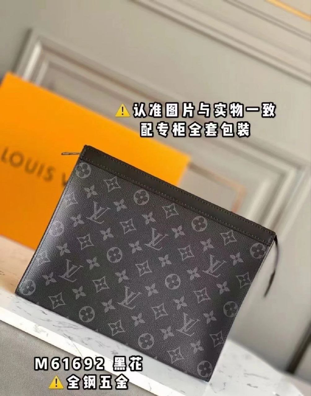 LV经典款Pochette Voyage手拿包转让 适合出行收纳