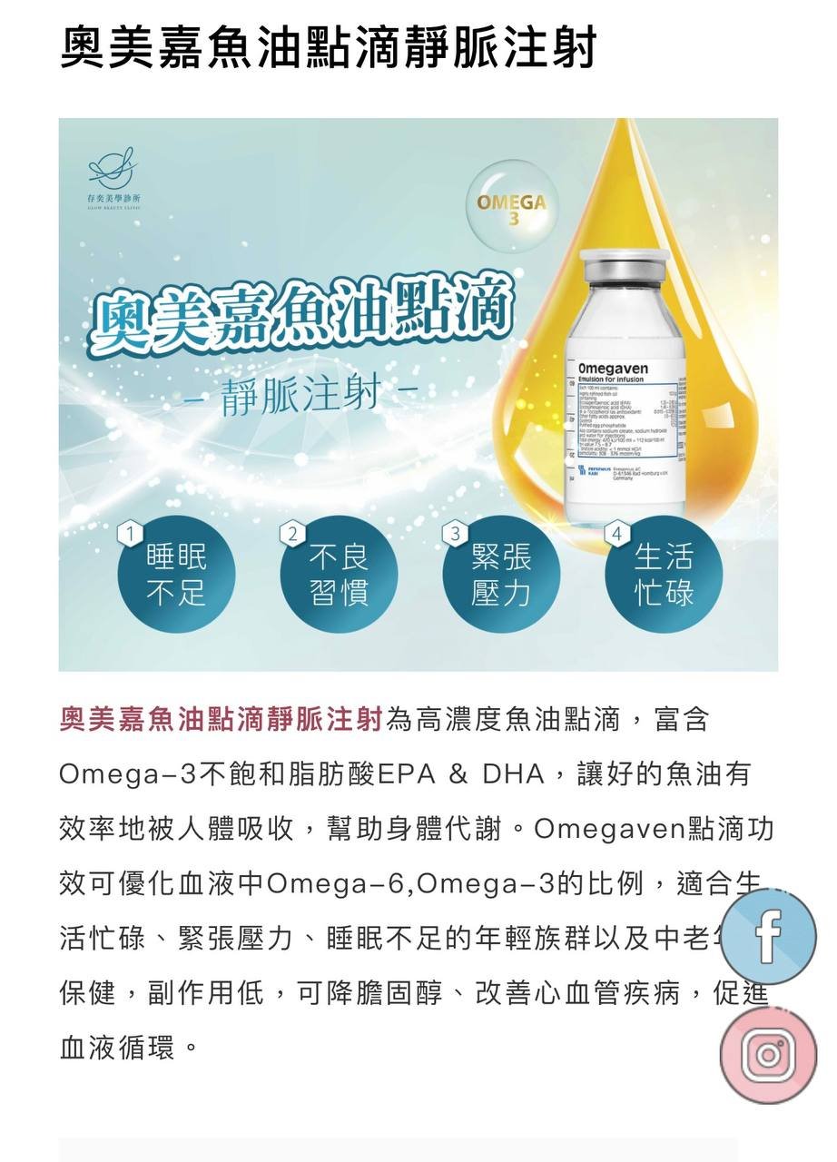 奥美嘉鱼油滴剂新品上市 每瓶售价$280