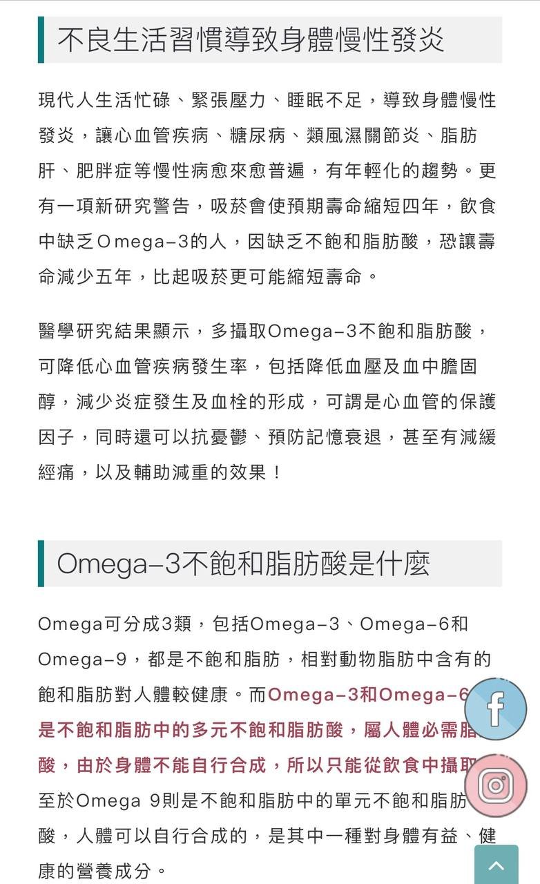奥美嘉鱼油滴剂新品上市 每瓶售价$280