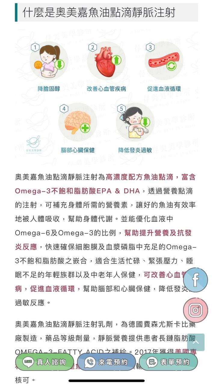 奥美嘉鱼油滴剂新品上市 每瓶售价$280