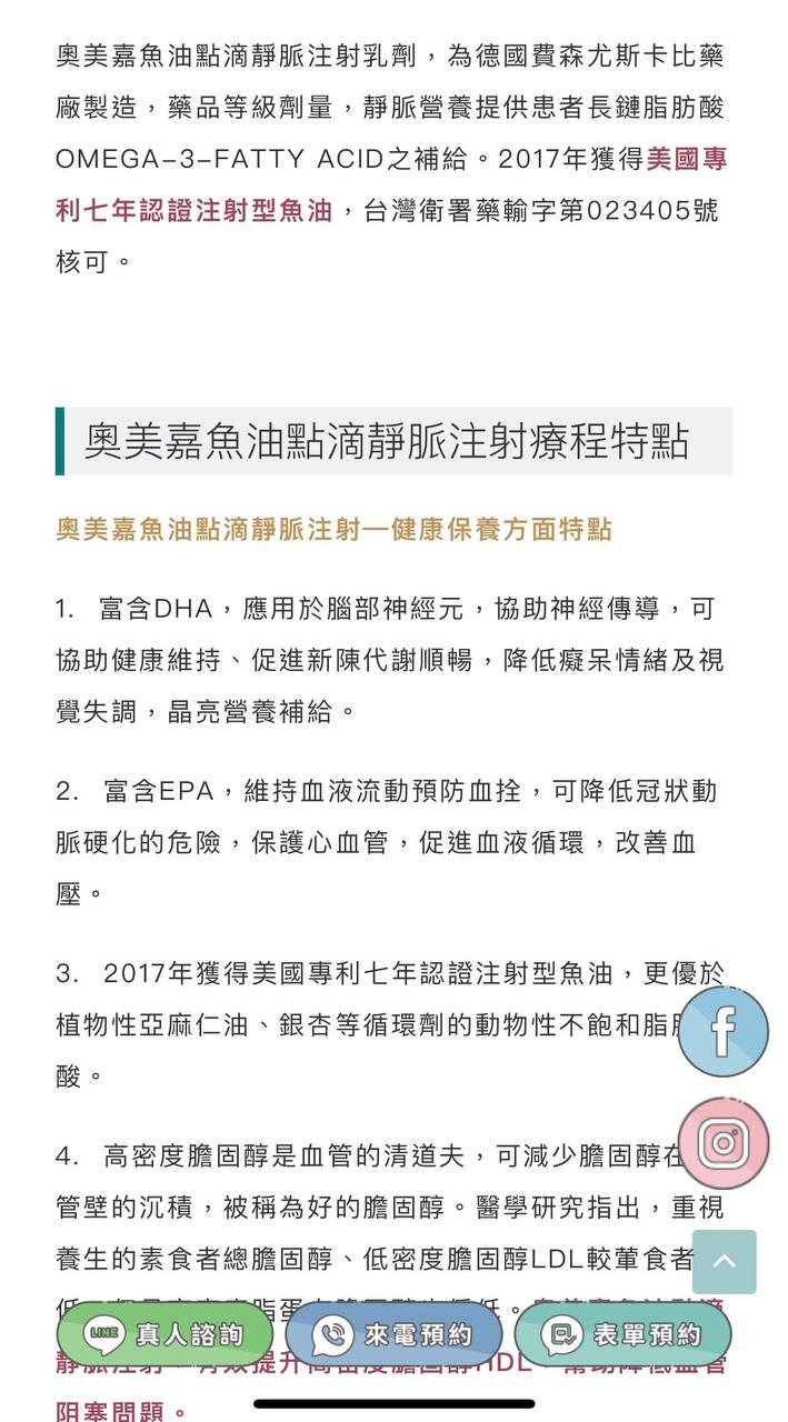 奥美嘉鱼油滴剂新品上市 每瓶售价$280