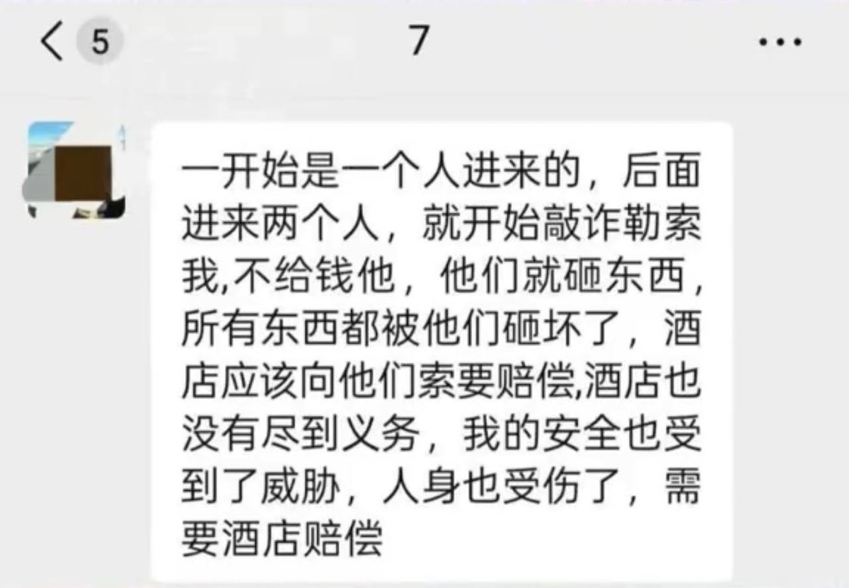 芭提雅打人事件涉事男子回应 称遭仙人跳敲诈