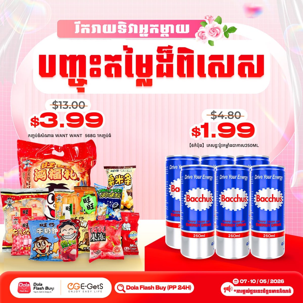 简单点Dola母亲节促销开启 全场$1.99起 新客送$5