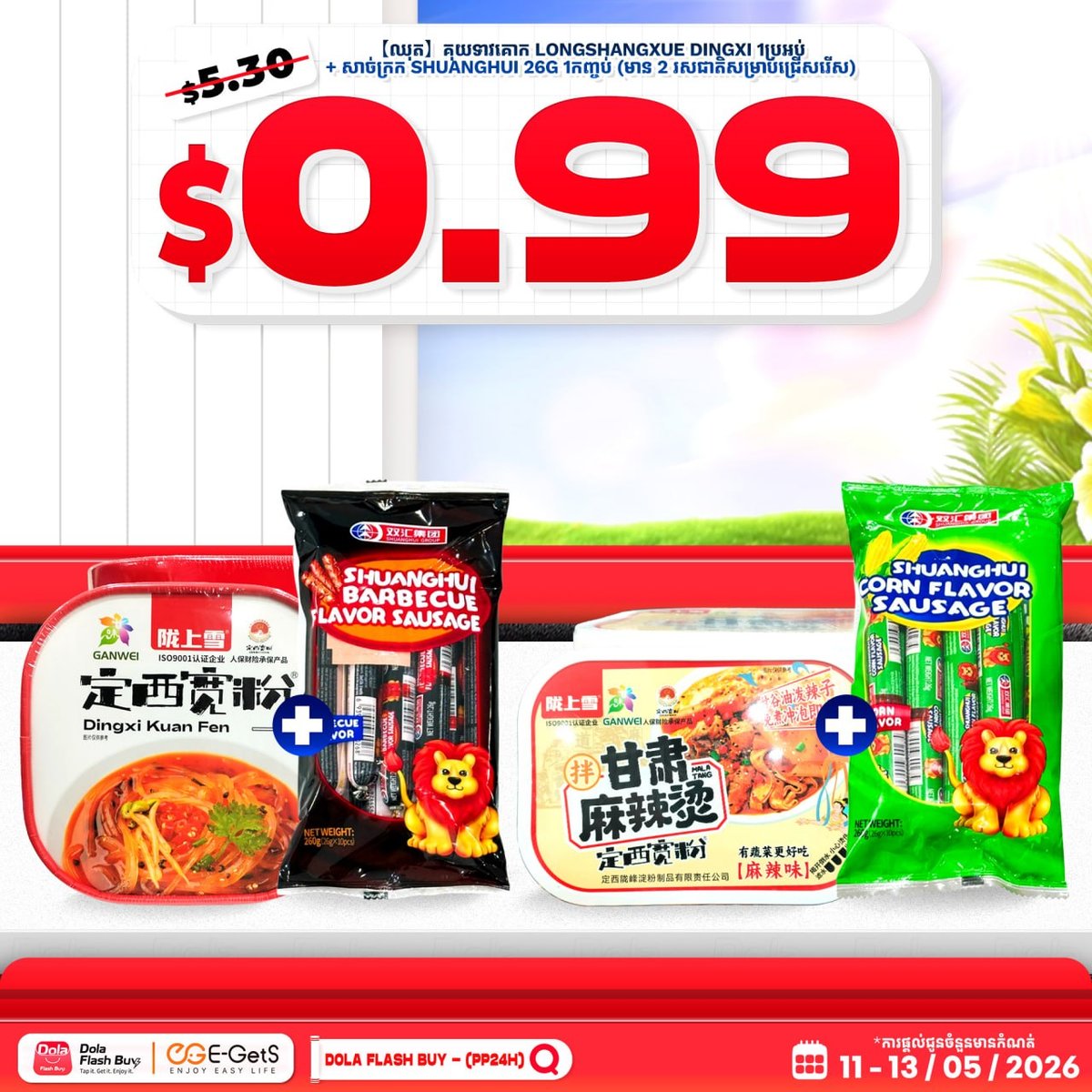 Dola Flash Buy 5月促销 $0.99起 新用户送$5红包