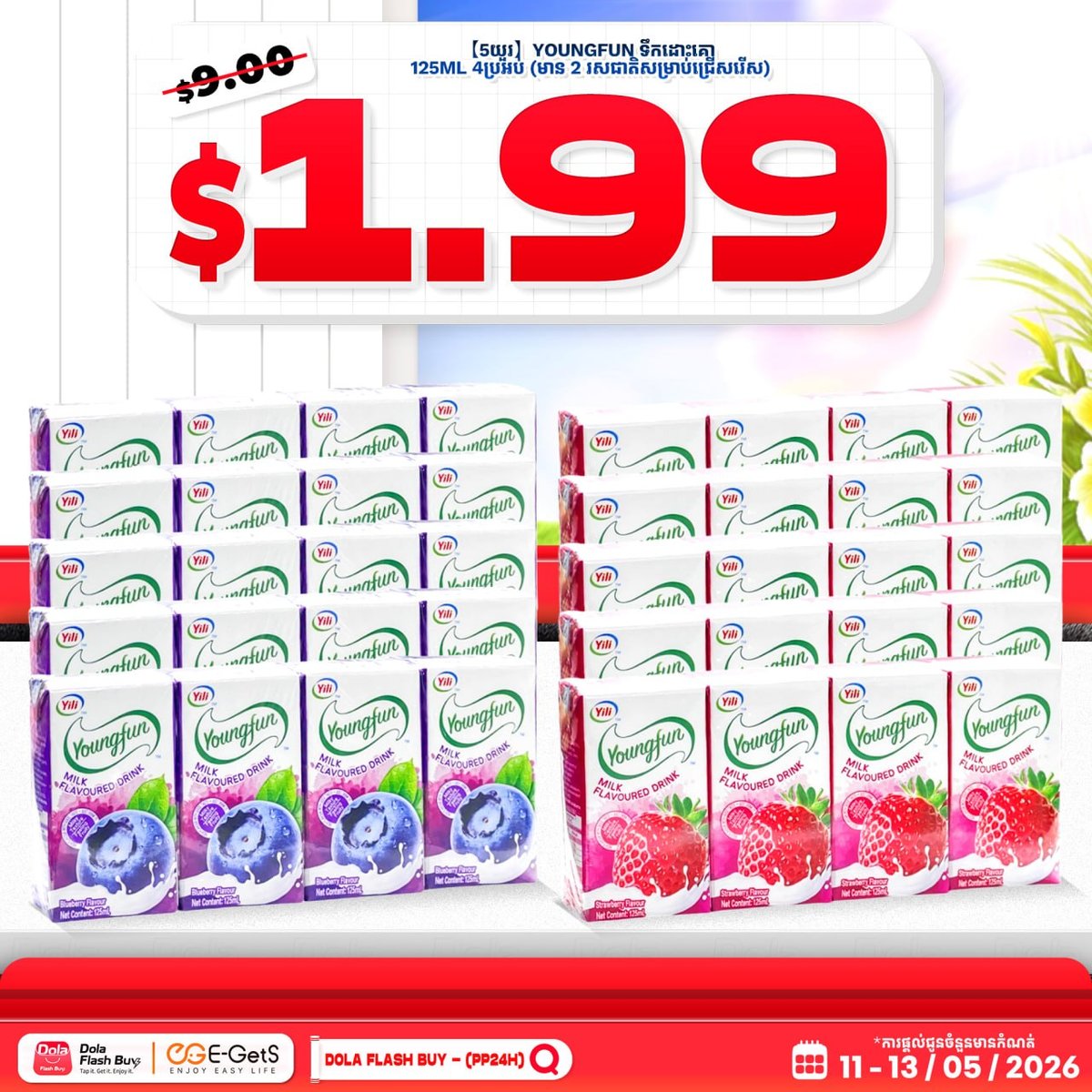 Dola Flash Buy 5月促销 $0.99起 新用户送$5红包