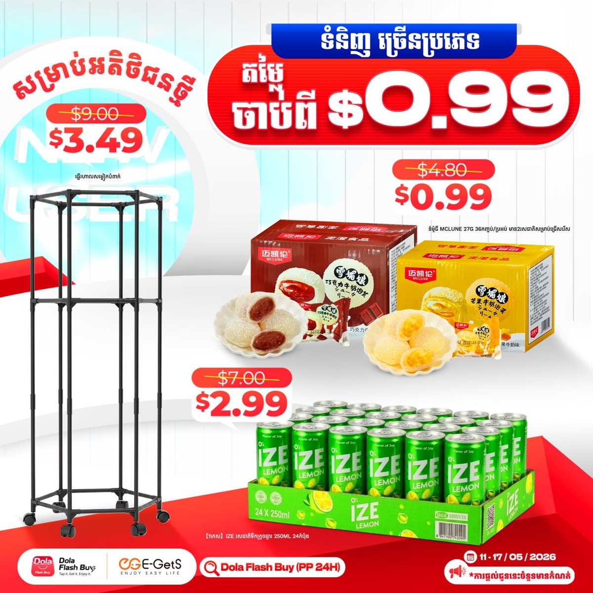 简单点Dola Flash Buy新用户特惠 $0.99起送$5红包