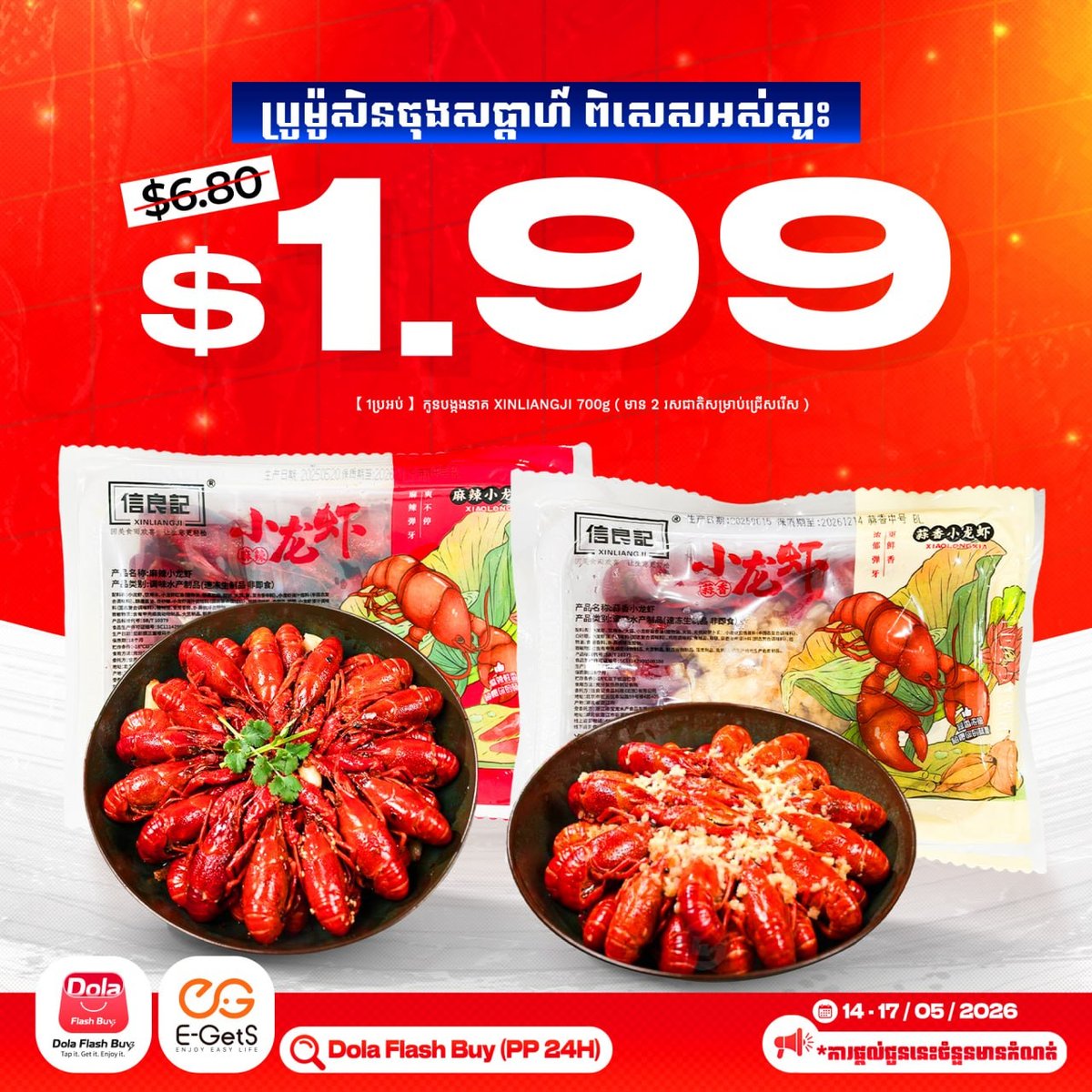 Dola Flash Buy周末促销开启 全场零食饮品$0.99起