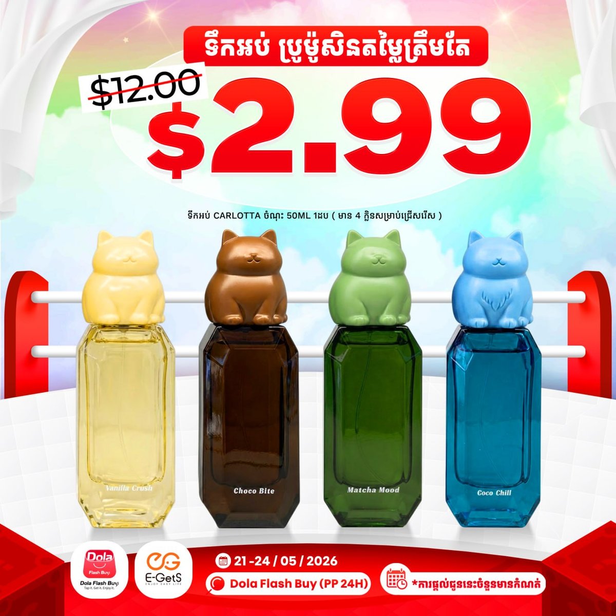 简单点Dola Flash Buy全场3折起 $0.99起售 新客送$5