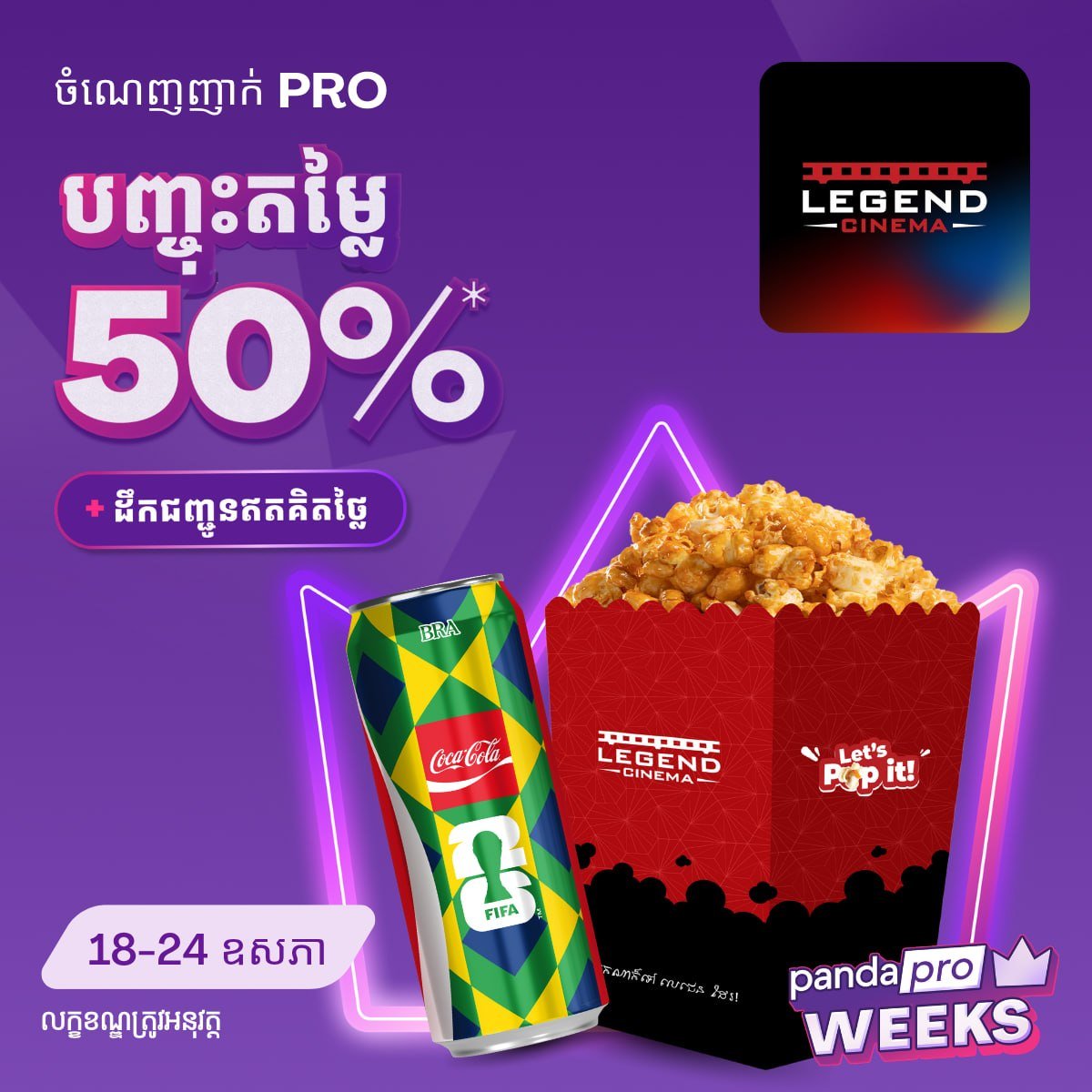 Cheap Charlie 6折,Legend Cinema 5折,免配送费