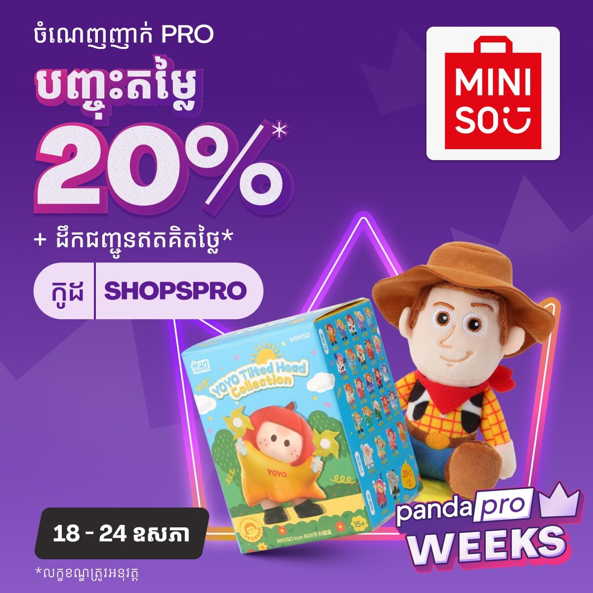 Foodpanda会员周促销 全场购物8折 满$20免运费