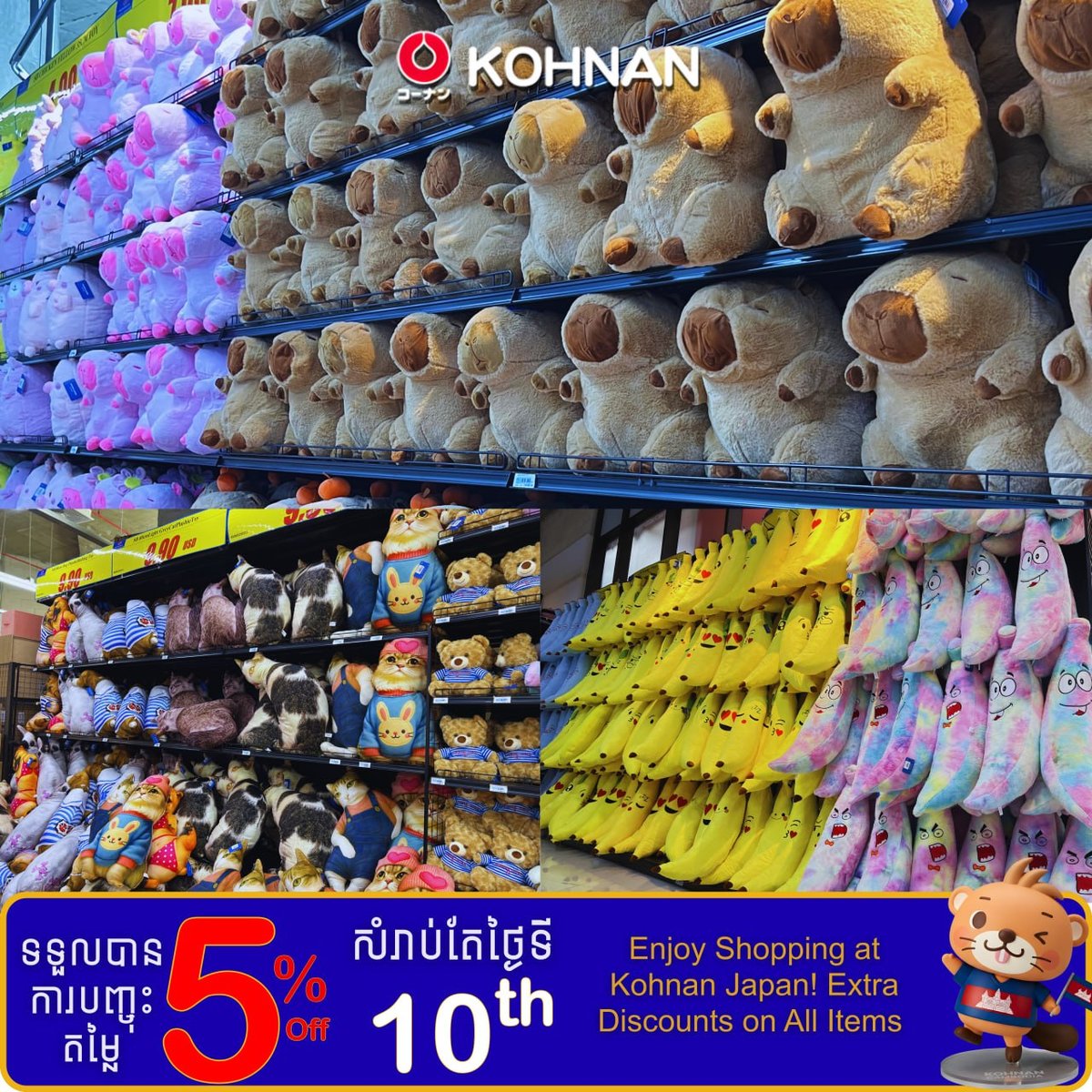 Kohnan全场商品5月10日95折 满$50金边市区免运费