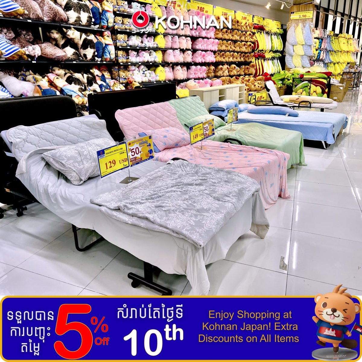 Kohnan全场商品5月10日95折 满$50金边市区免运费